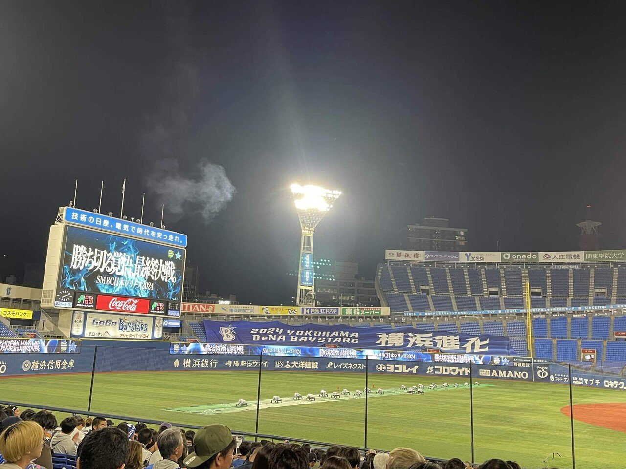 SMBC日本シリーズ2024」公式グッズ発売について | NPB.jp 日本