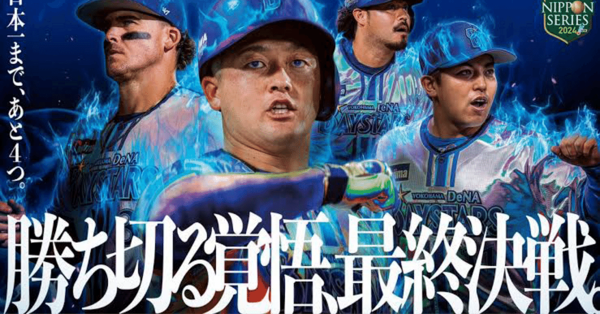 日本シリーズ2024 試合球 セントラルリーグ ケース付 SMBC日本