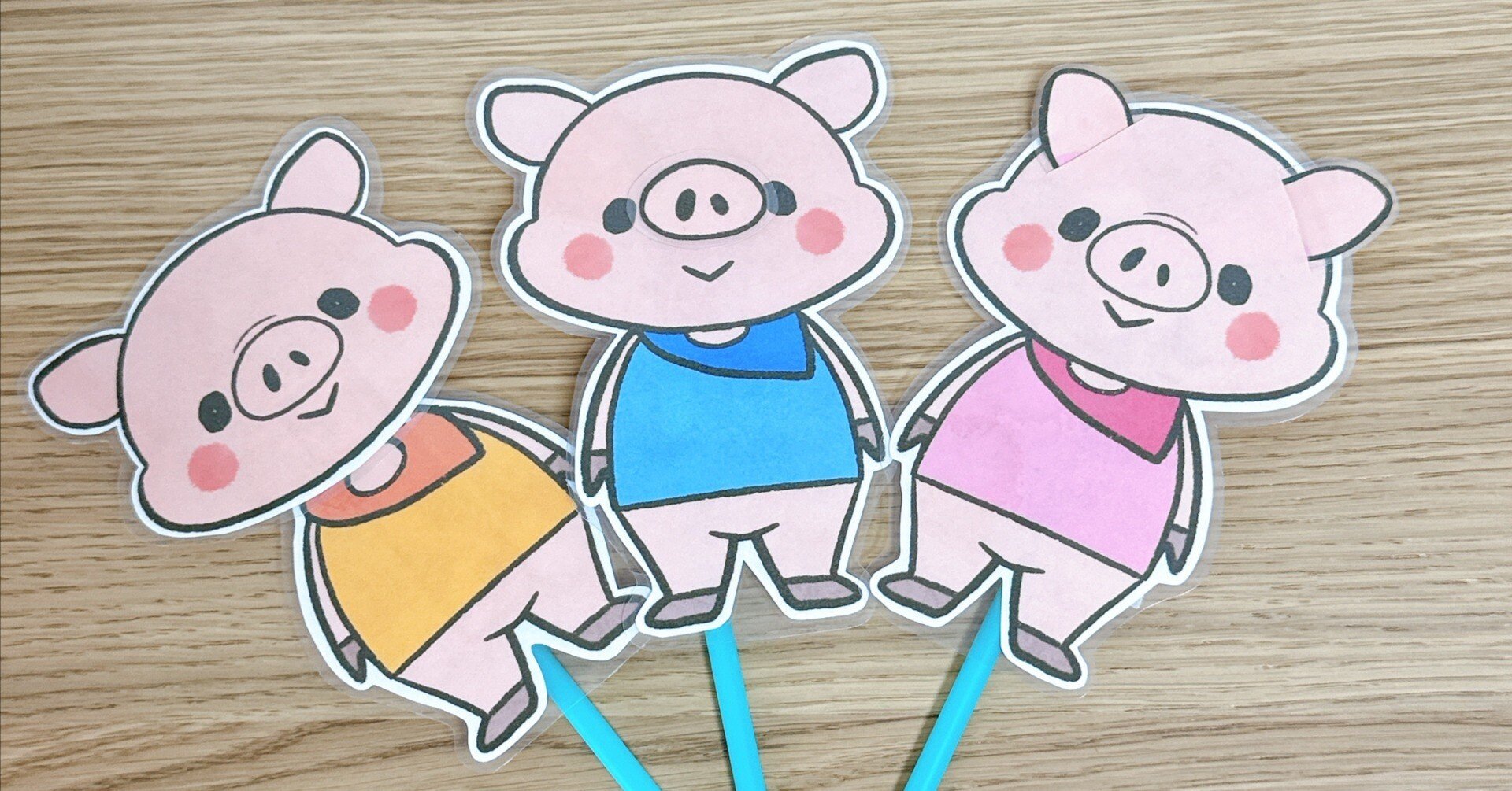 こぶたがみちを🐷」素材配布｜えま先生【イラスト✖️保育ネタ】