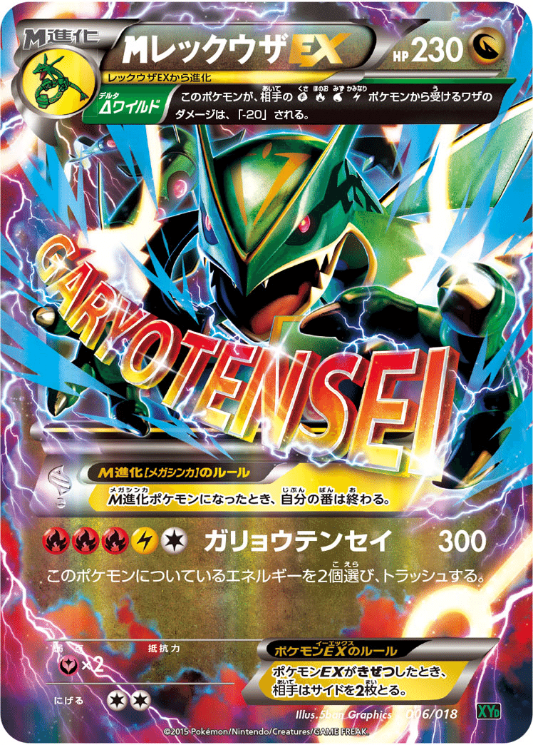 ⭐️エクストラバトル⭐️レジドラゴvstar 構築済みデッキ