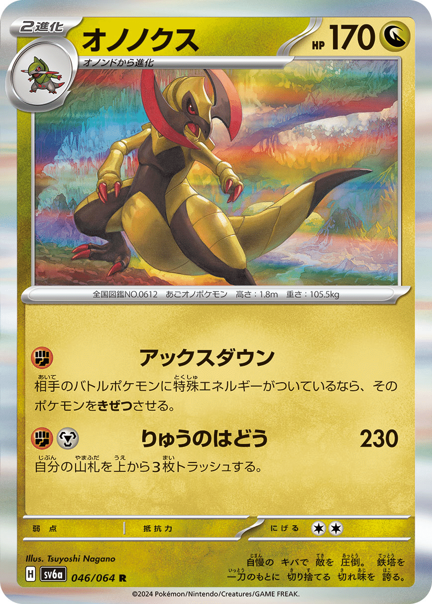 w*s様 エクストラバトルの日　エクストラ　レジドラゴデッキ　構築済みデッキポケ エクストラ環境 Tier1 レジドラゴVSTAR 構築済みデッキ | ポケモン