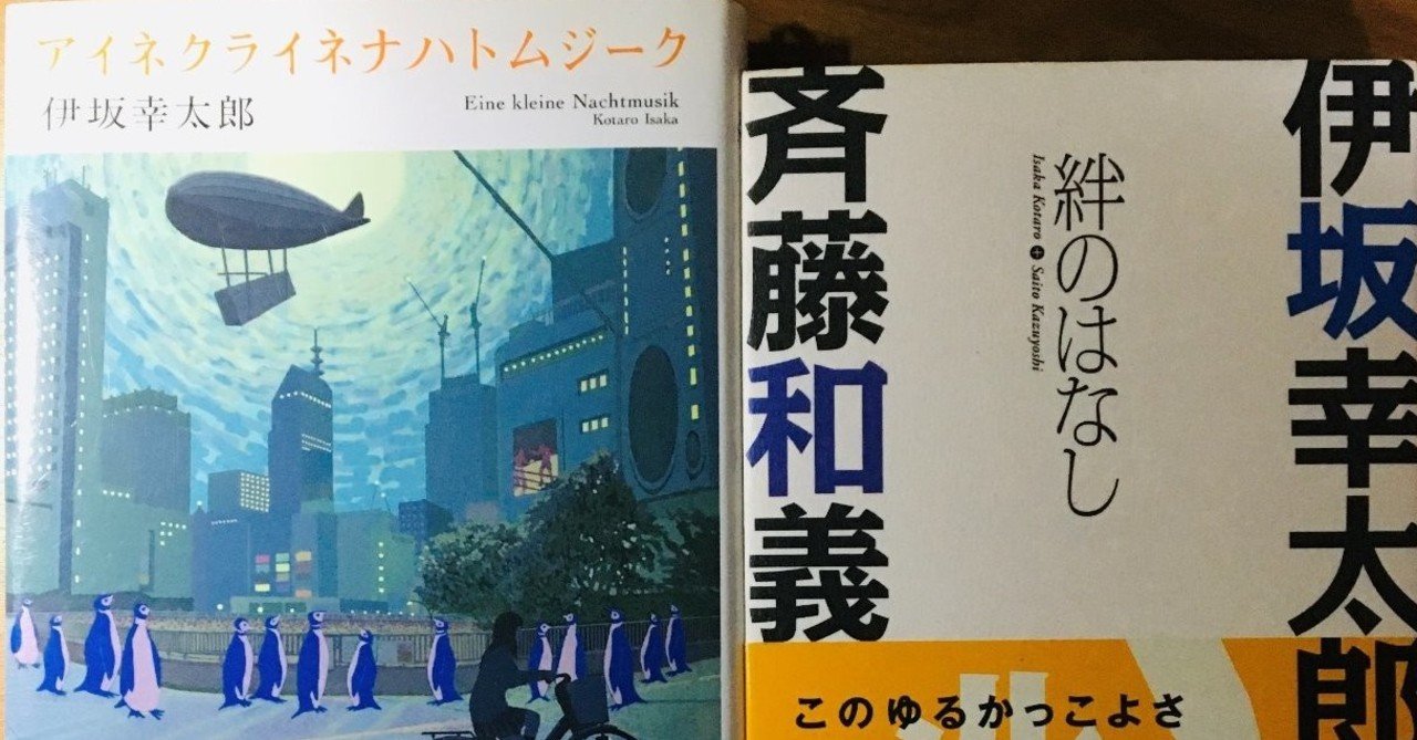 ついに見れたね見たかった映画 アイネクライネナハトムジーク akama note