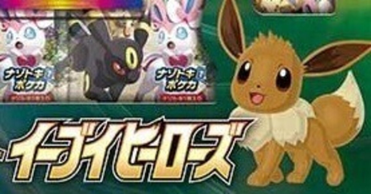 ブースター イーブイ sr ポケモンカード ポケキュン ex｜Yahoo