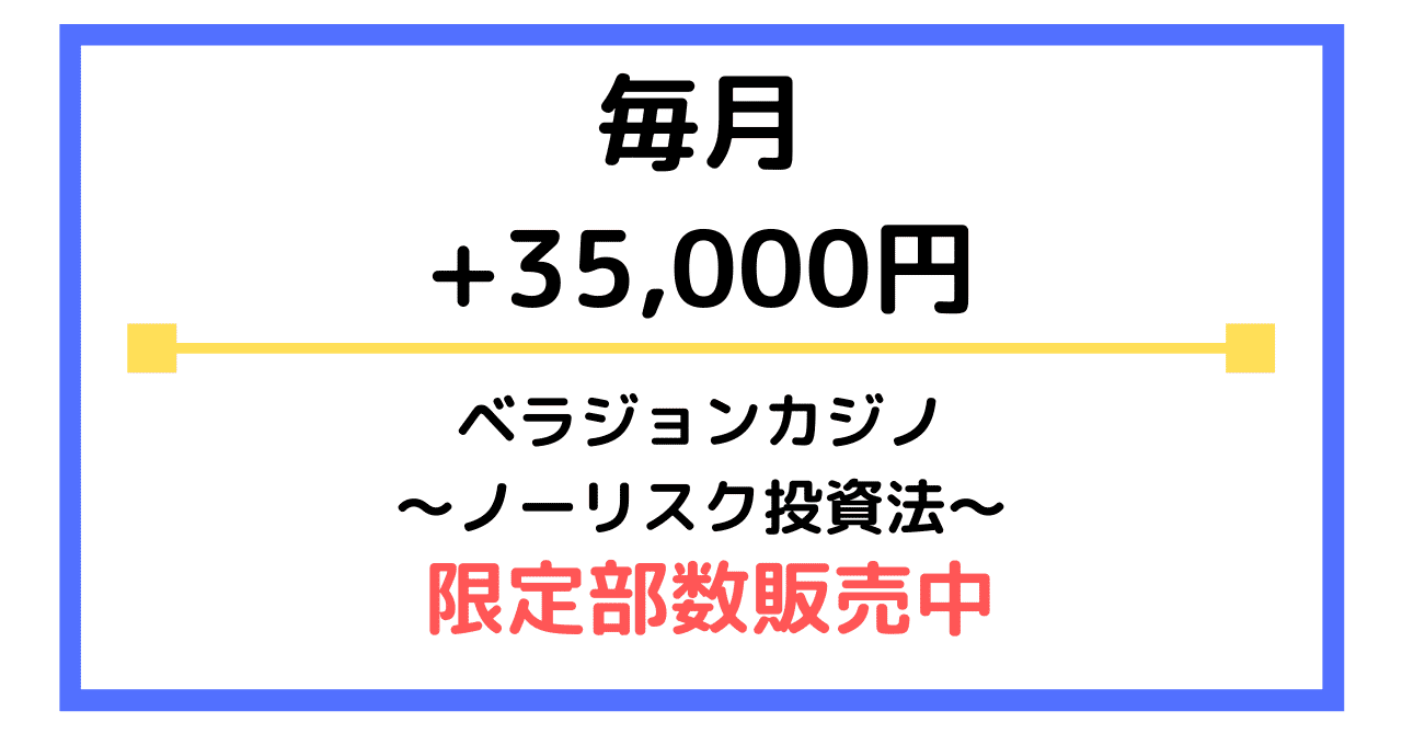 ベラジョンアイキャッチ