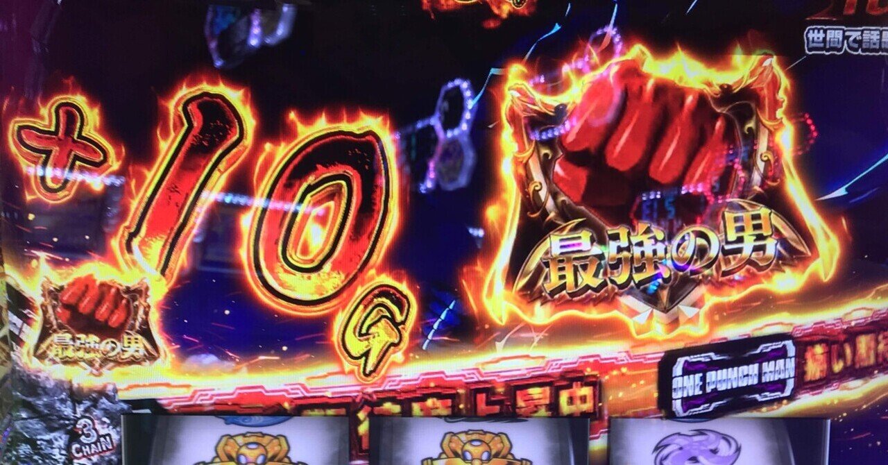 【勝率8割!?】Lワンパンマン 未出狙い目 ハイエナ方法|たく