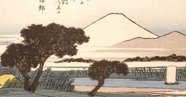 M▽歌川広重 狂歌入 東海道五十三次 二川 木版画 浮世絵 錦絵 (161) 広重初代｢狂歌入東海道五十三次 全56枚揃｣ | 山田書店美術部
