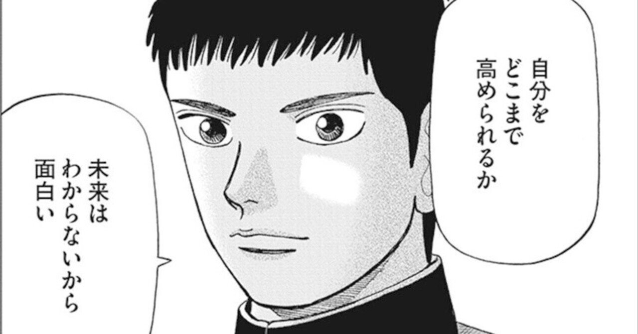 投資の天才から学ぶ胆力と洞察力(『インベスターZ』第150話)｜ドラゴン