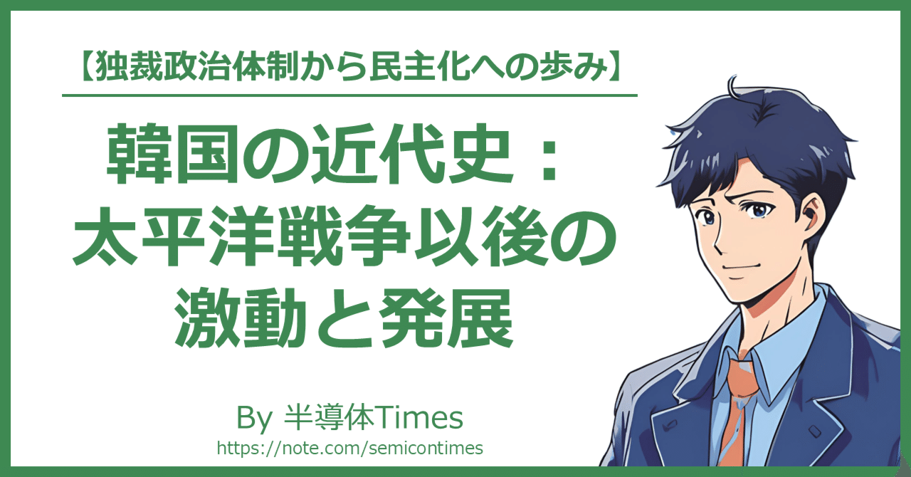 現代韓国の政治変動—近代化と民主主義の歴史的条件 現代韓国の政治変動 近代化と民主主義の歴史的条件/崔章集(著者