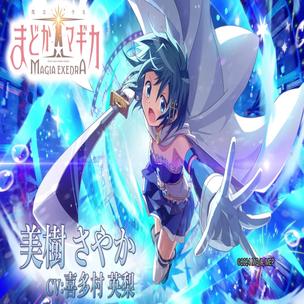 魔法少女まどか☆マギカ Magia Exedra」キャラクターPV【美樹さやか