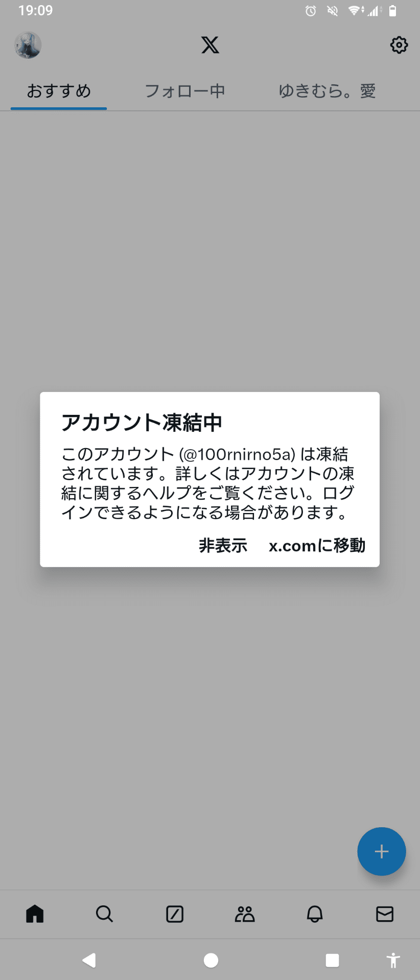 ゆきむら。さんへ(´；ω；`)｜🔪🔪🔪