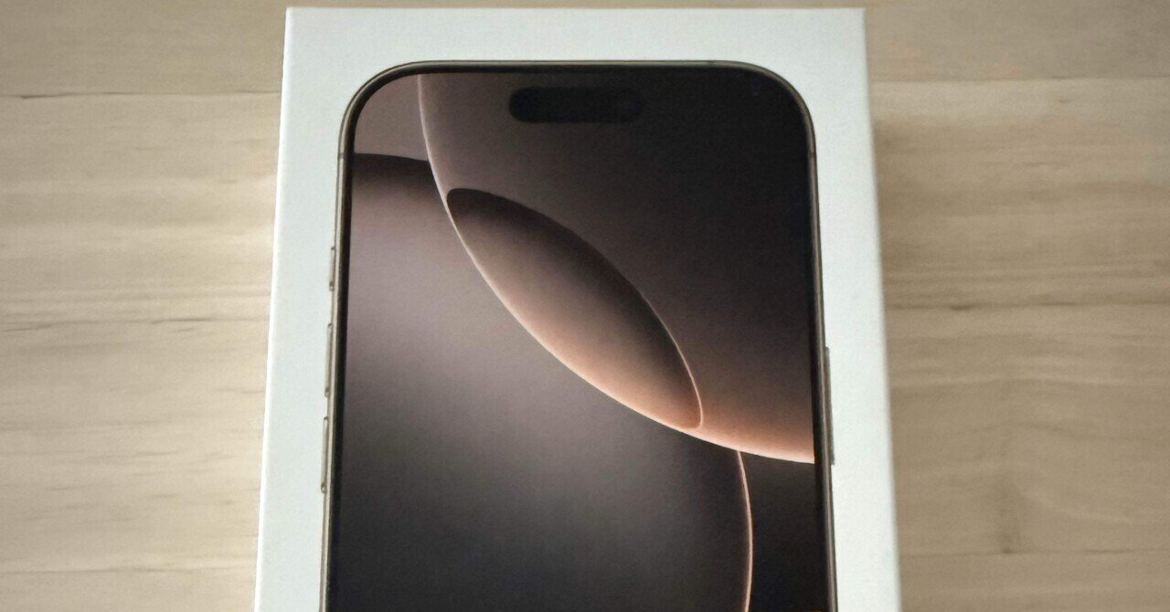 iPhone8からiPhone16Proに変えてみたと言う話｜浅葱あさぎ