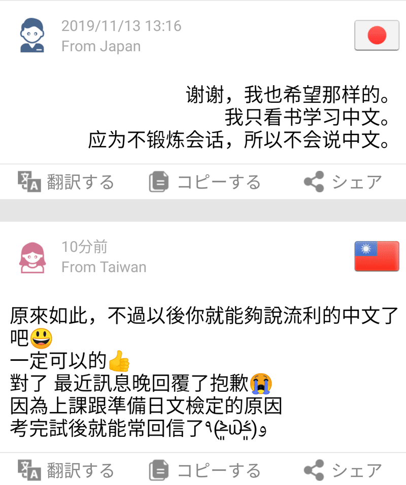 Hsk4級に1か月は超人過ぎる 余裕をもって受かるなら3 5か月 Tomo Note Hsk4級に1か月は超人過ぎる 余裕をもって受かるなら3 5か月 Tomo Note