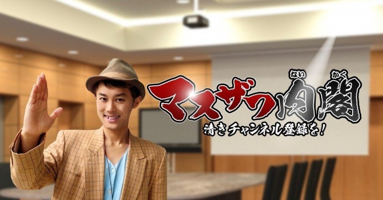 1年で登録者5万人を獲得した東大卒youtuberが教えるyoutube攻略法の全て 完全無料 升澤裕介 Youtubeマーケティング会社代表 Note 1年で登録者5万人を獲得した東大卒youtuberが教えるyoutube攻略法の全て 完全無料 升澤裕介 Youtubeマーケティング会社代表 Note