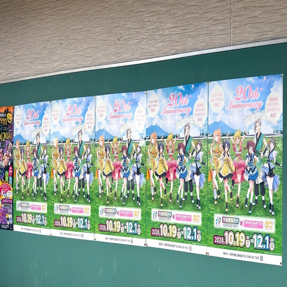 筑西市×アイマスコラボ日記｜凛