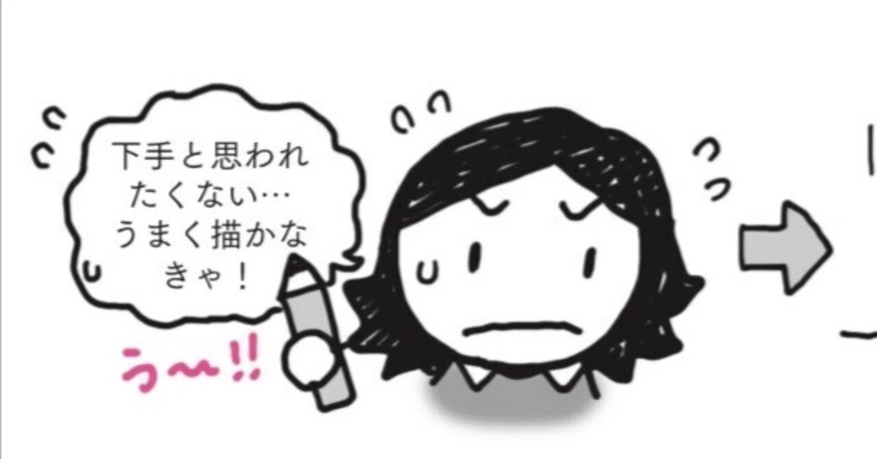 絵心ゼロでも絶対に描けるようになる！5つの線と形を組み合わせるだけ
