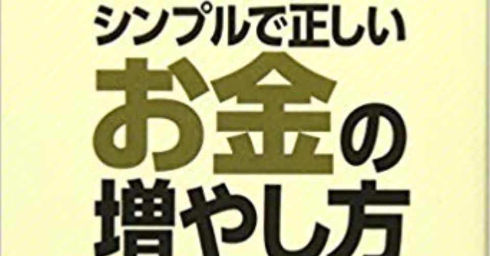 生き方改革番外編 パチンコや株で損をする最大の理由はコレ しくじり親父シーヤン Note