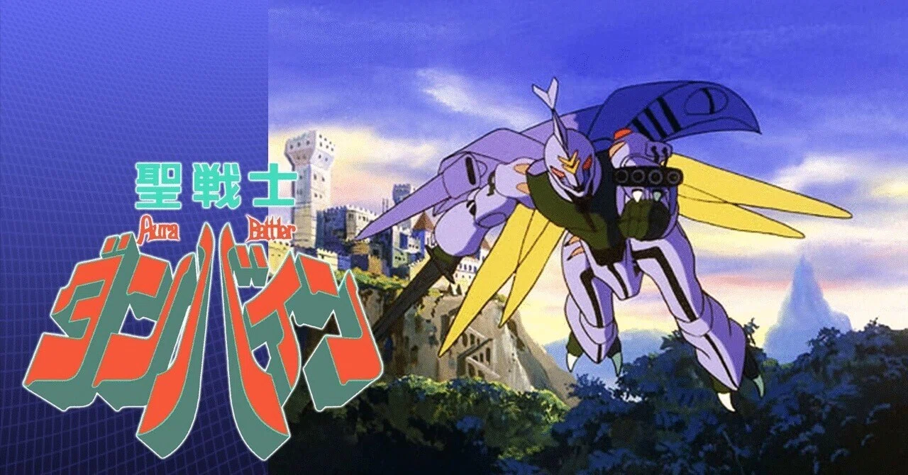 アニメ聖戦士ダンバイン雑感/デジハネP聖戦士ダンバイン2 ZEROSONIC