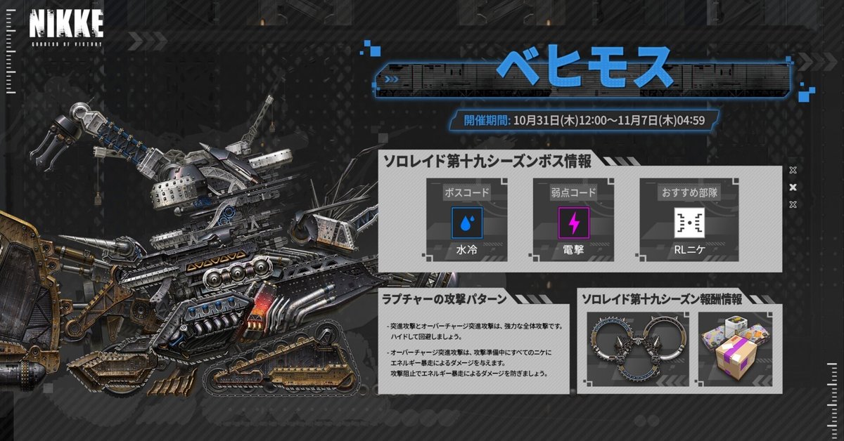 ニケさま 勝利の女神：NIKKE」2.5周年記念生放送まとめ。新ニケ“リトル