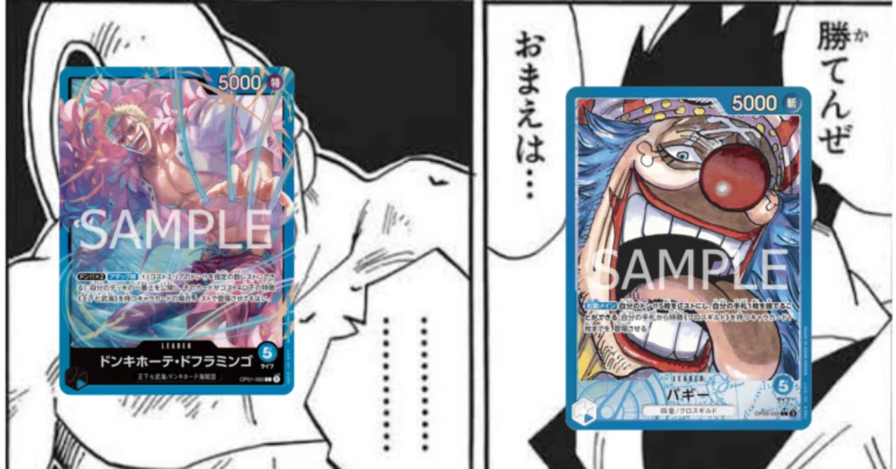 バギーはドフラに負けれます メモ【ワンピースカード】｜JU