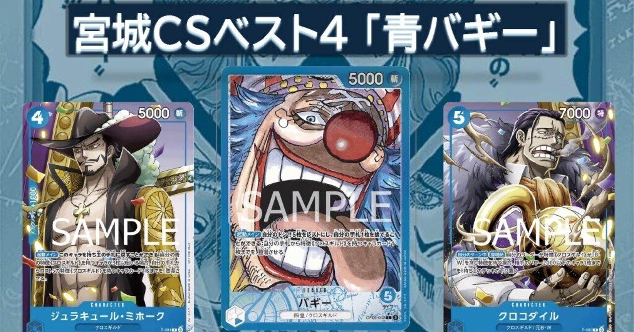 バギー様 限界MAX調整 バギー様 限界MAX調整