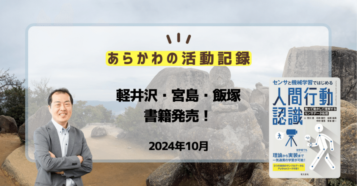 【現品限り一斉値下げ！】 2024年10月の記録｜荒川 豊 (Yutaka Arakawa) ビジネス+経済