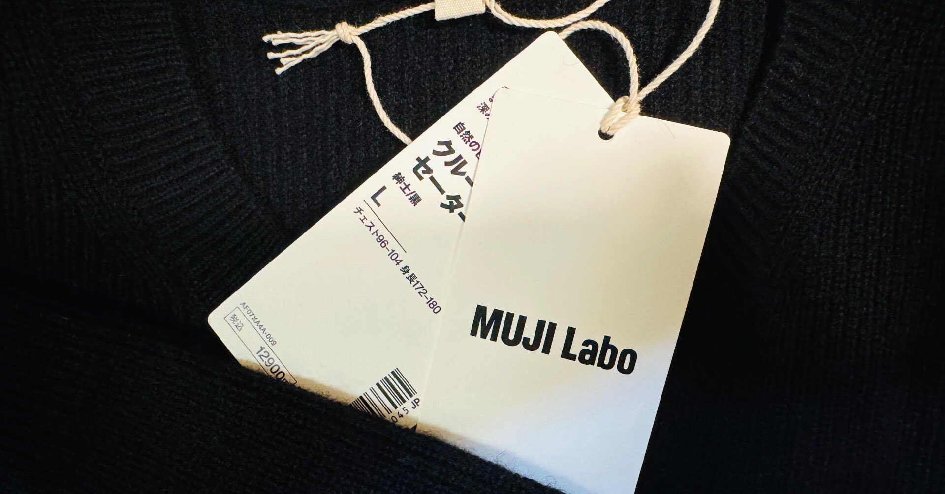 MUJI Labo 自然の色を活かして染色した ヤククルーネックセーター