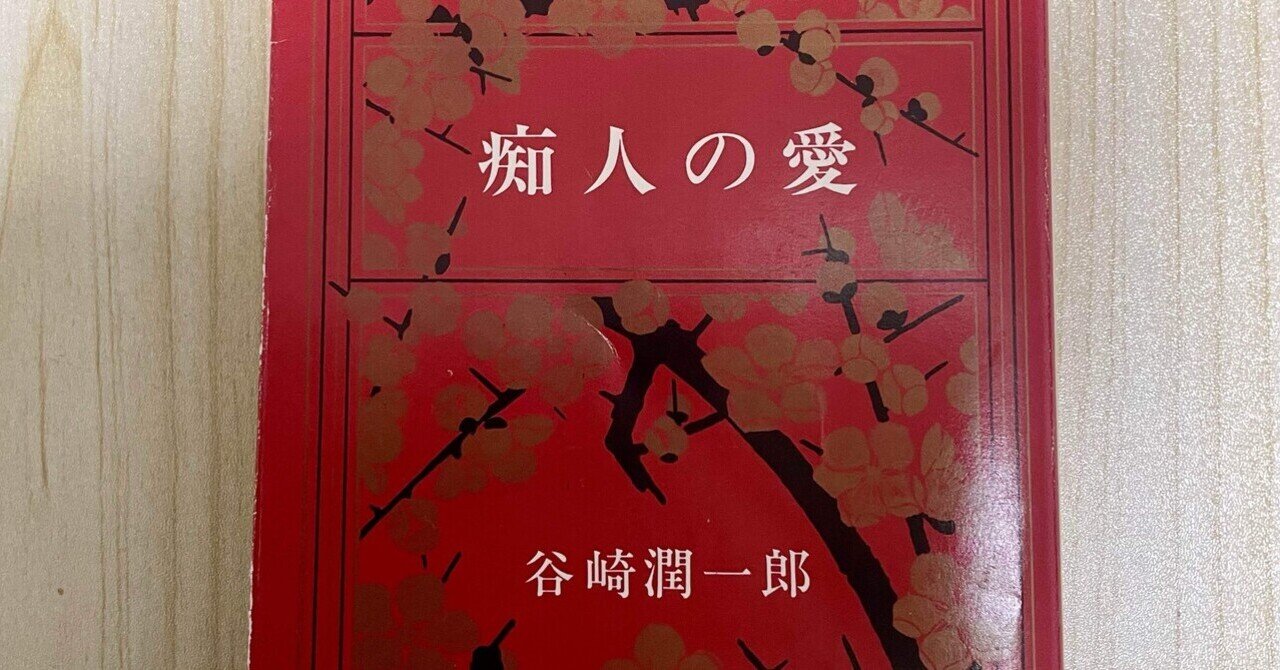坂口安吾 アートボード ノーマディック 財布 赤 - メルカリ 谷崎