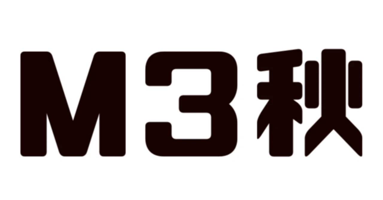 M3にサークルとして参加した感想・する際に持ってくる物等について