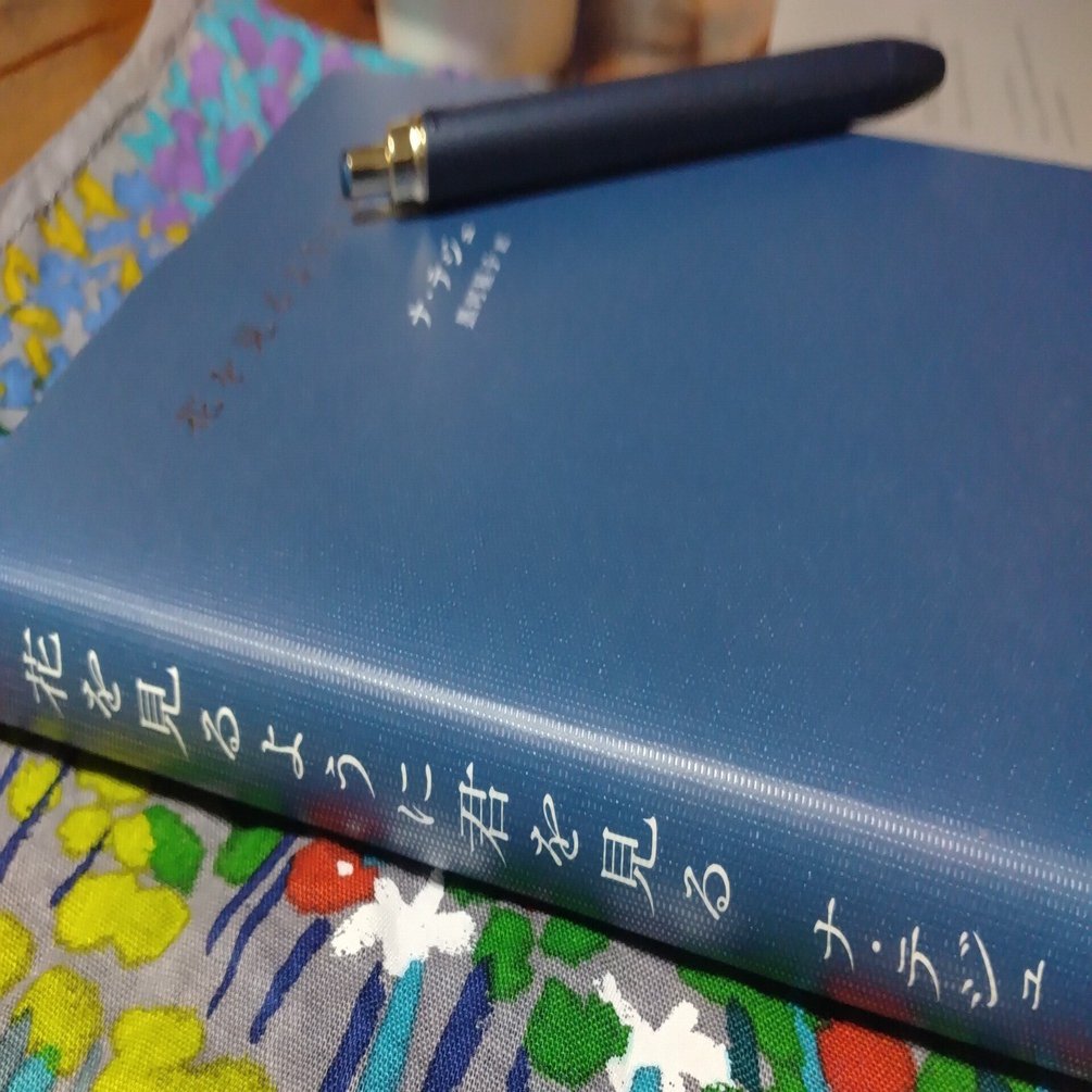 こんな風に好かれたい！『花を見るように君を見る』ナ・テジュ｜Miho