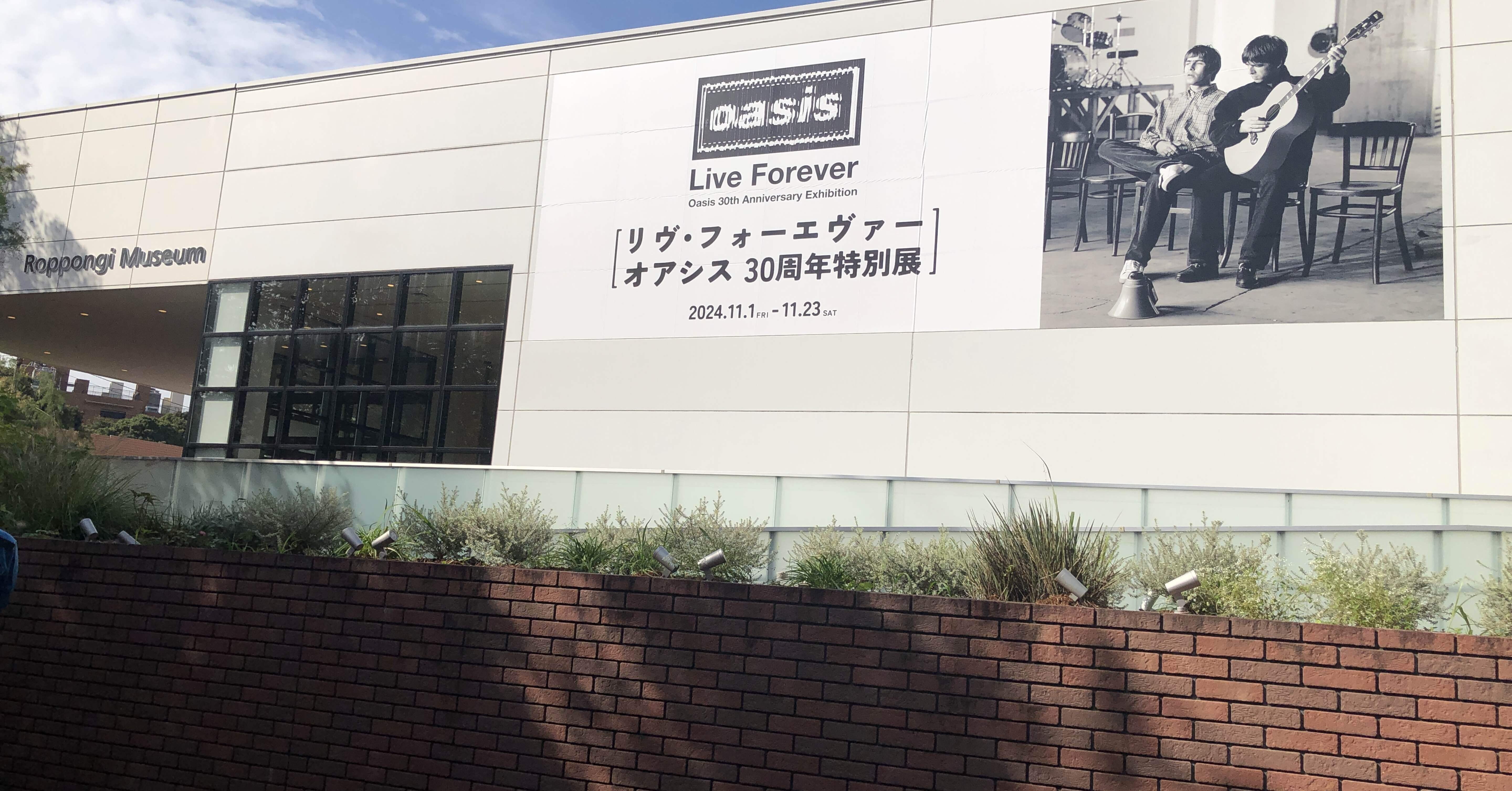 oasis】【未開封】パーカー 30周年特別展 Live Forever 来場者様限定