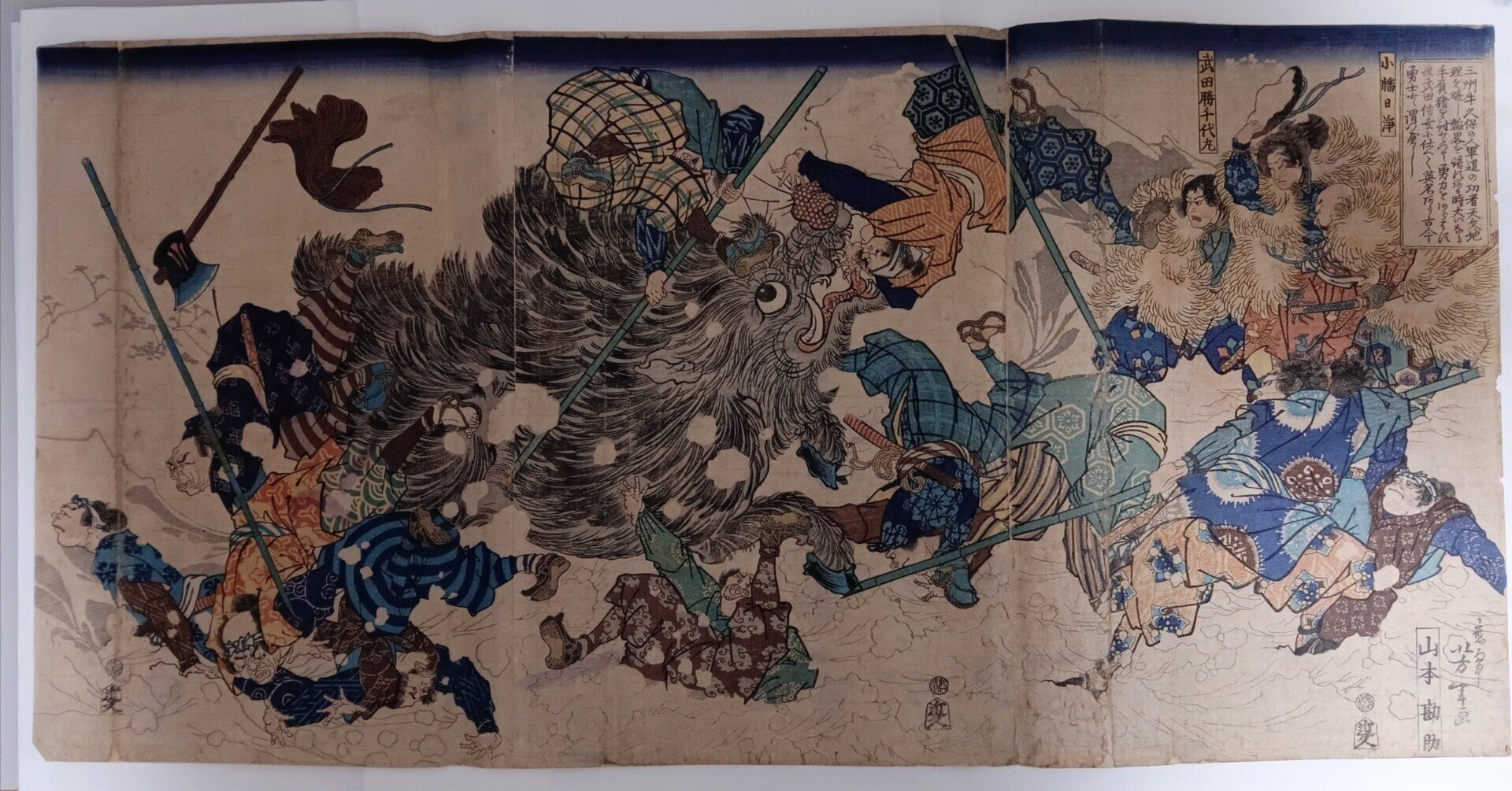 山本勘助猛緒を撃つ|月岡芳年コレクター 山本勘助猛緒を撃つ|月岡芳年コレクター