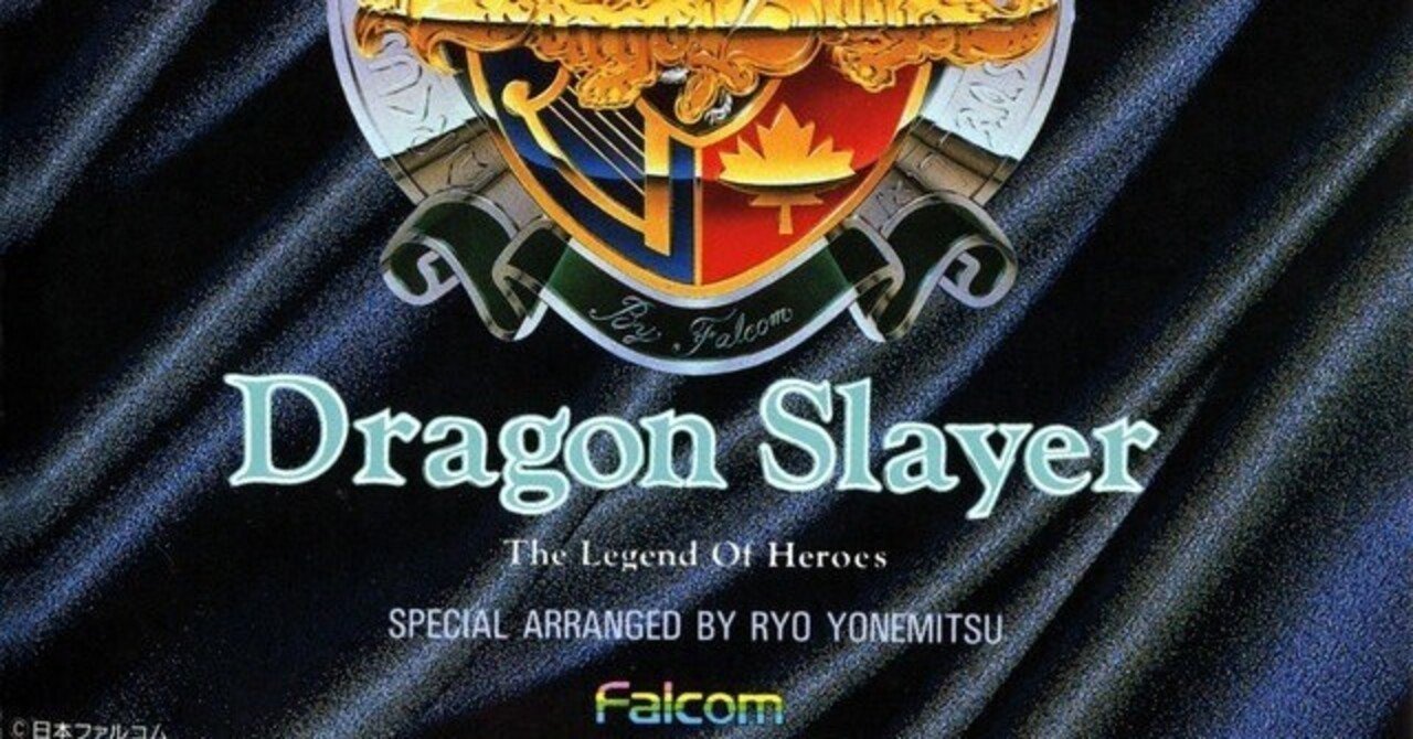 パーフェクトコレクション ドラゴンスレイヤー
