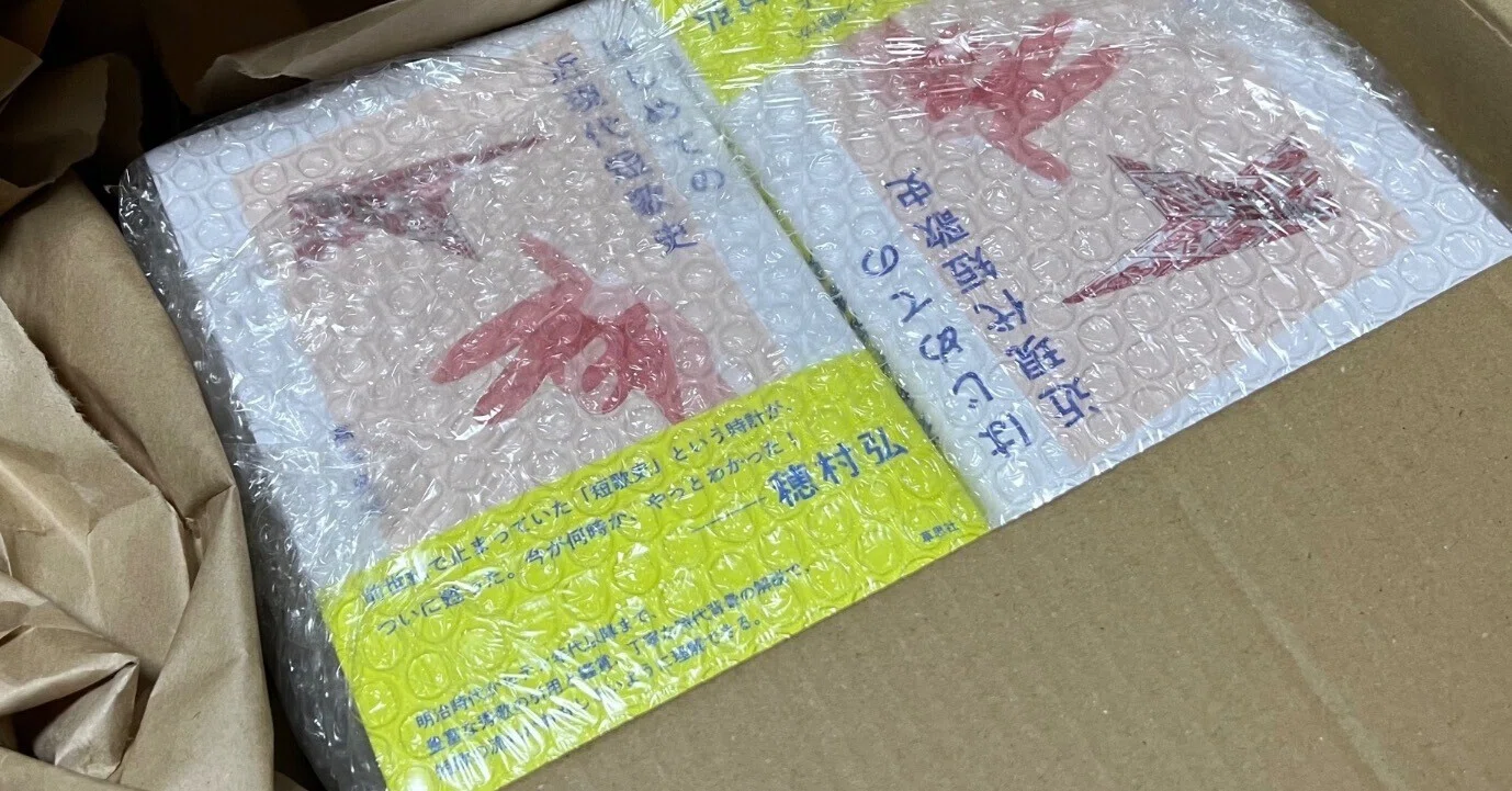 現代短歌史を取り戻せ（月のコラムにしなかった文章）｜髙良真実