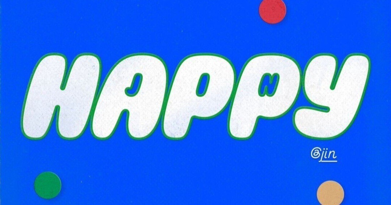 随時更新1112-13up】じんまめの