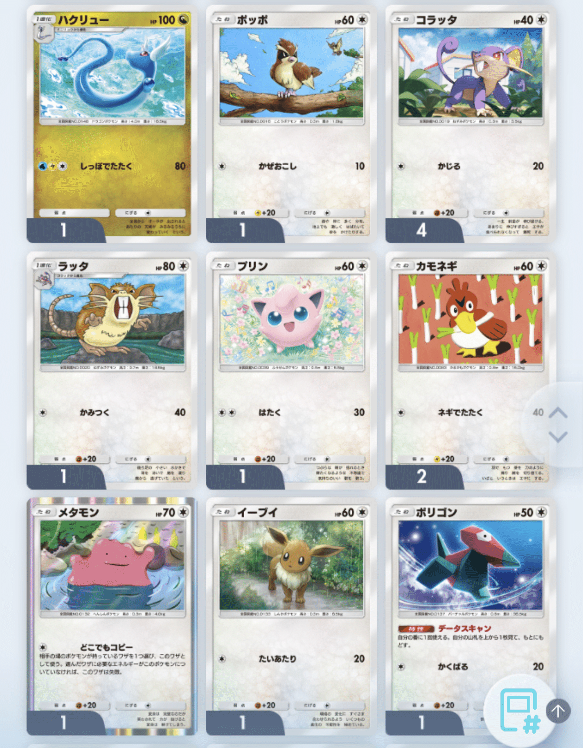 ポケポケポ　※プロフ確認お願いします※様 リクエスト 2点 計6個　まとめ商品 Mi ※プロフ必読お願いします！！様 リクエスト 2点 まとめ商品 - メルカリ