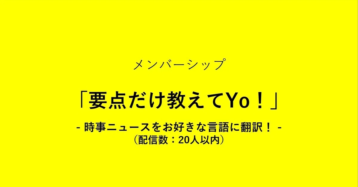 見出し画像