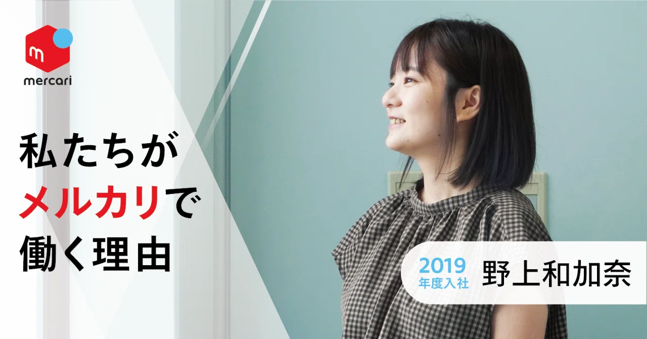 ベンチャーと大手企業のいいとこ取りでキャリアを築く」｜私たちが