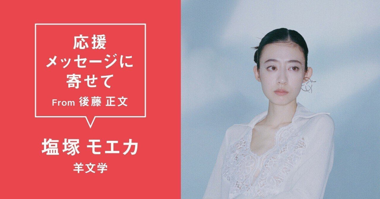 羊文学『若者たちへ』(塩塚モエカ直筆サイン) 羊文学 more than words 直筆サイン入りポストカード 塩塚モエカ