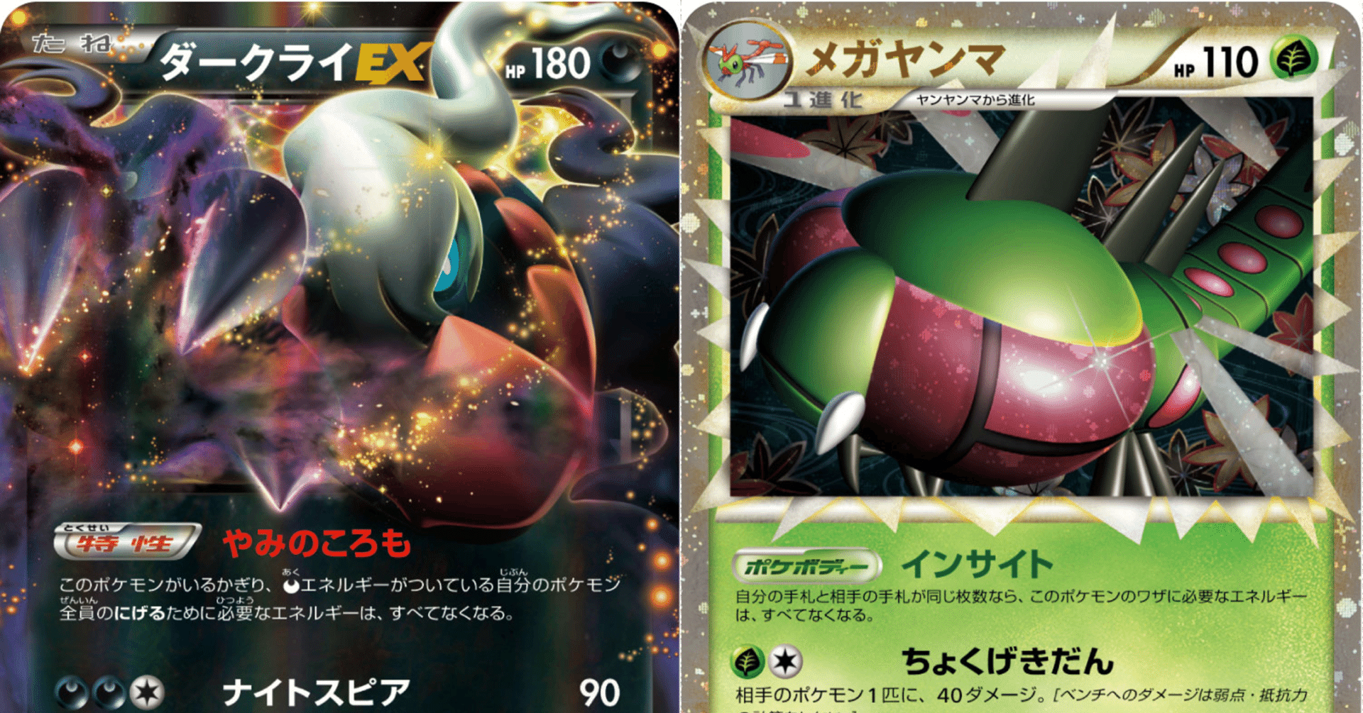 Legacy】ダークライメガヤンマ｜Taro aka すぷりんた