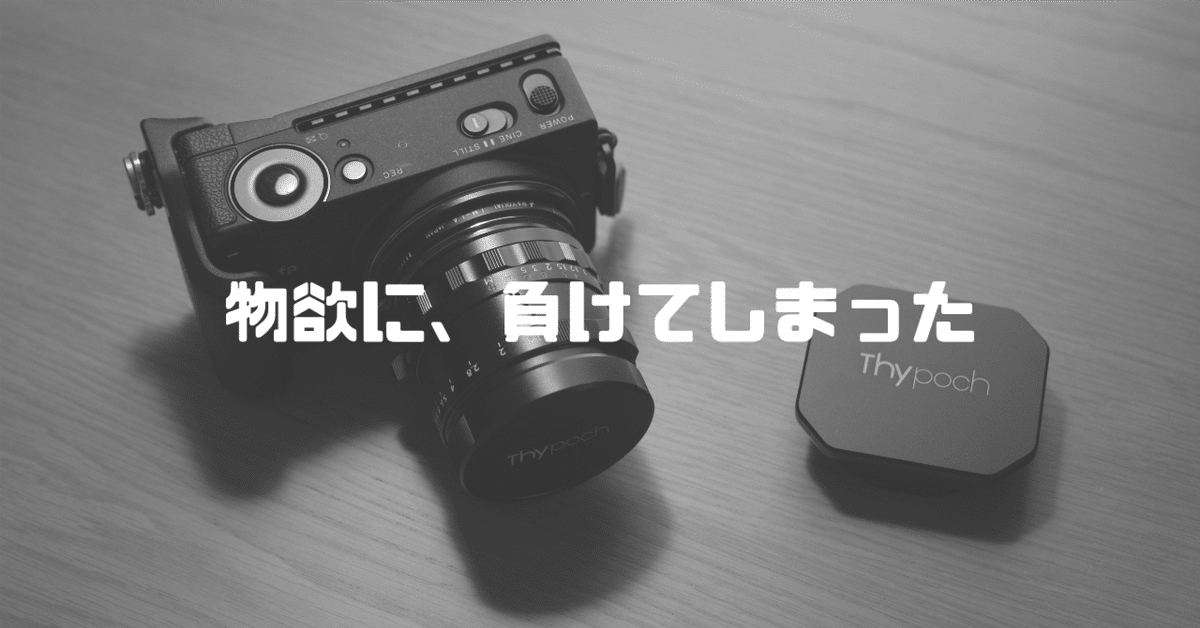 Thypoch Simera 50mm F1.4 ブラック LEICA M 新品)Thypoch（タイポッシュ） Simera 50mm F1.4 (ライカM用) ブラック