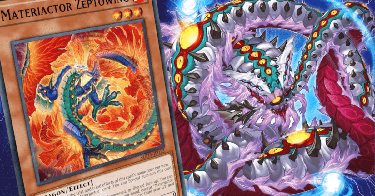 MD対応【隠れ強デッキ】SUDA最強テーマ、マテリアクトルの全て｜地縛戒