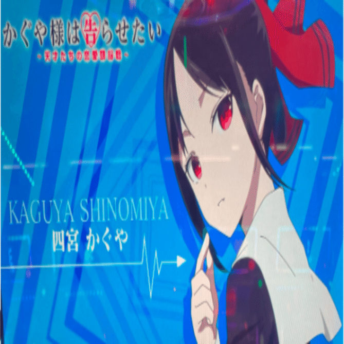 無料】スマスロ「かぐや様は告らせたい」にまつわる小話2｜RSR77BAR