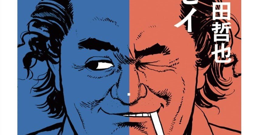 Art Guide: books 『色川武大・阿佐田哲也 ベスト・エッセイ』｜Tada.