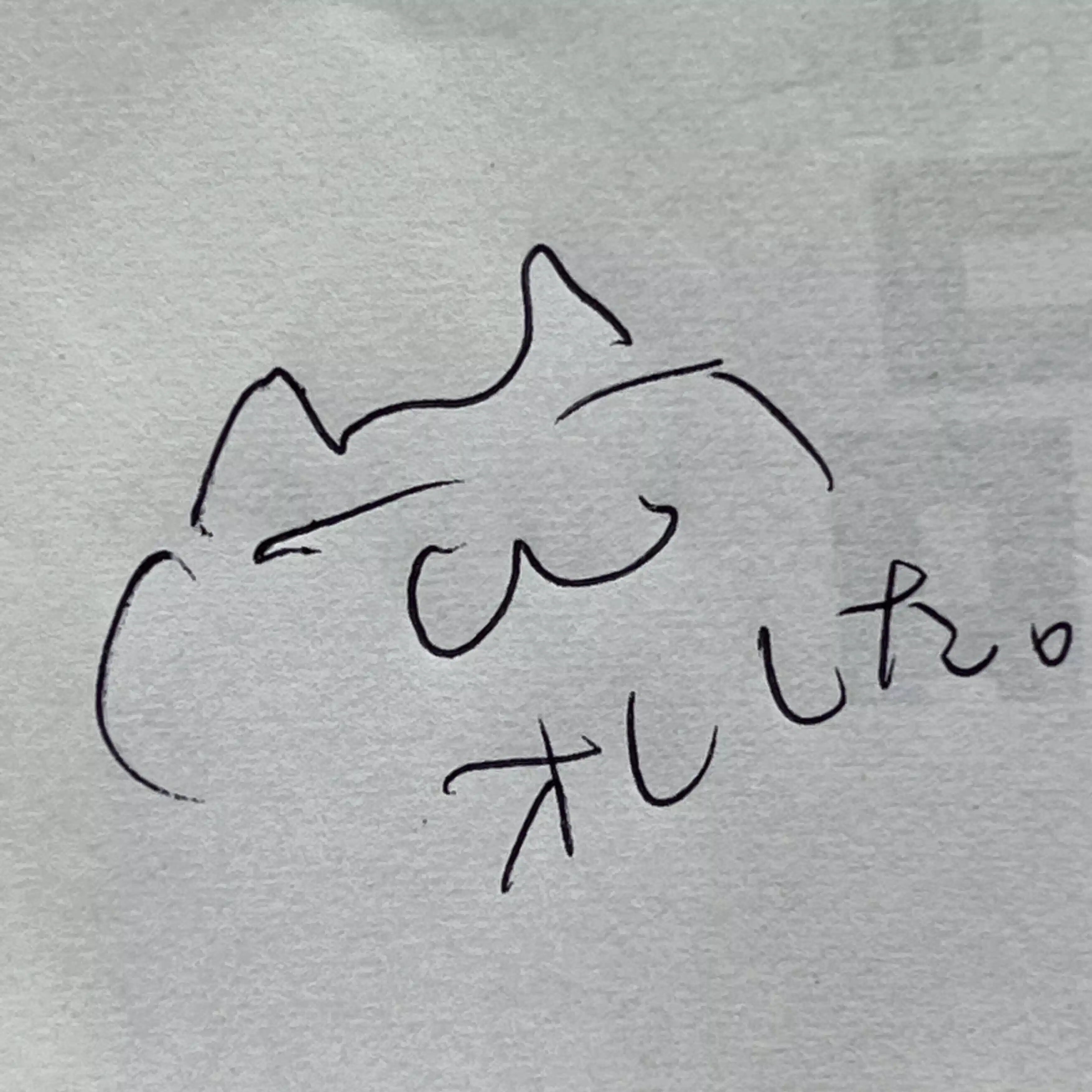 にゃおう