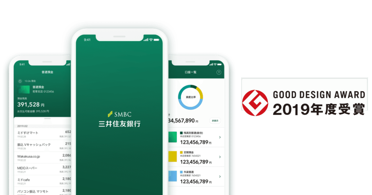 三井住友銀行 の新着タグ記事一覧 Note つくる つながる とどける