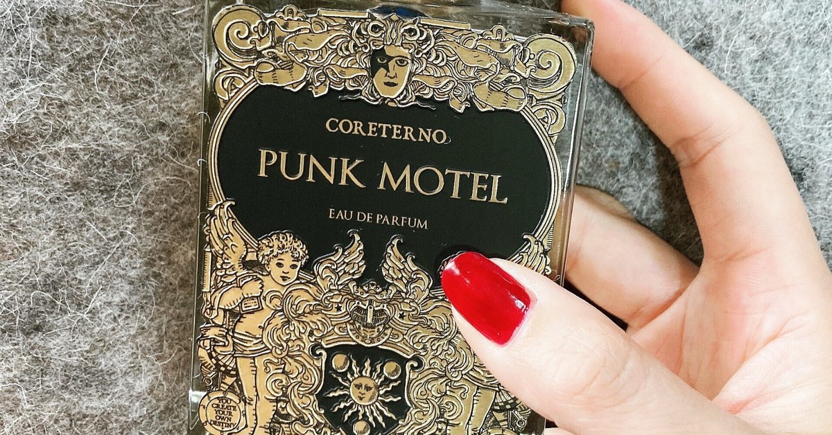 今日の香り【PUNK MOTEL - CORETERNO(パンクモーテル