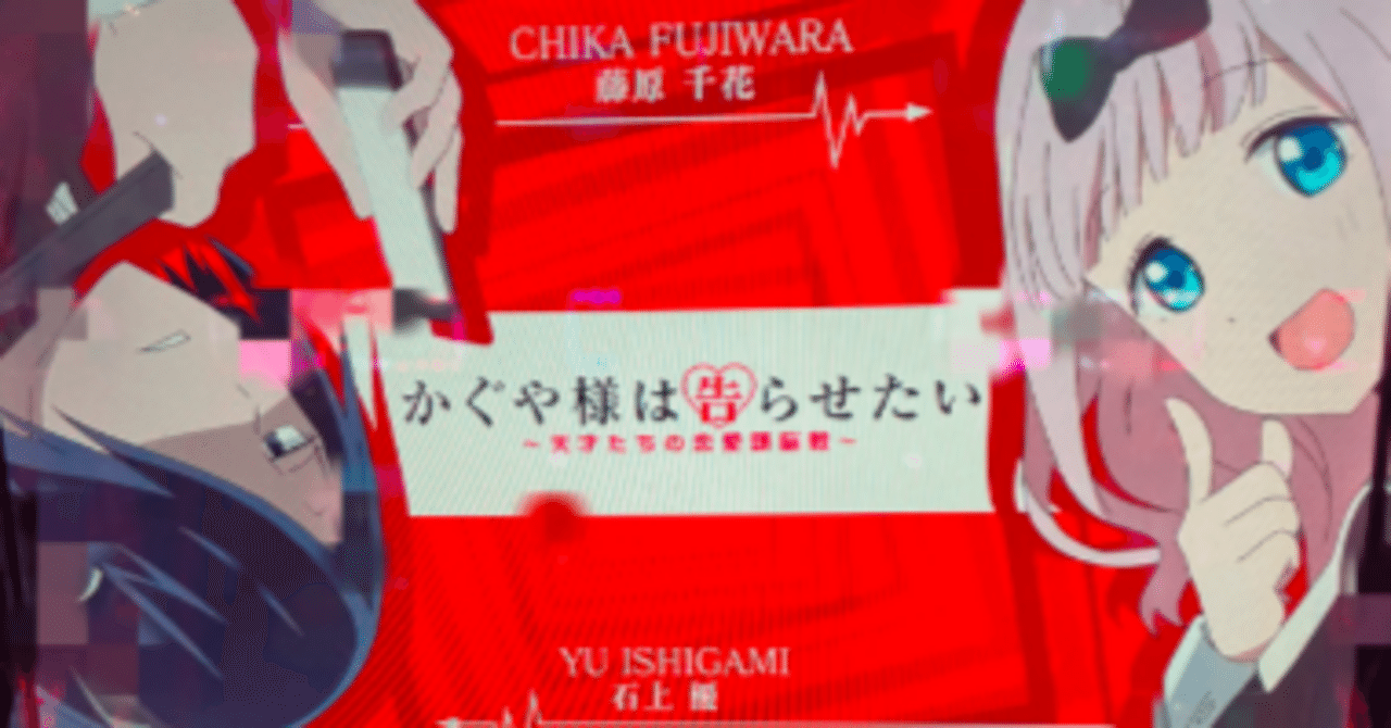 パチスロかぐや様は告らせたい（新台スマスロ）設定判別・天井