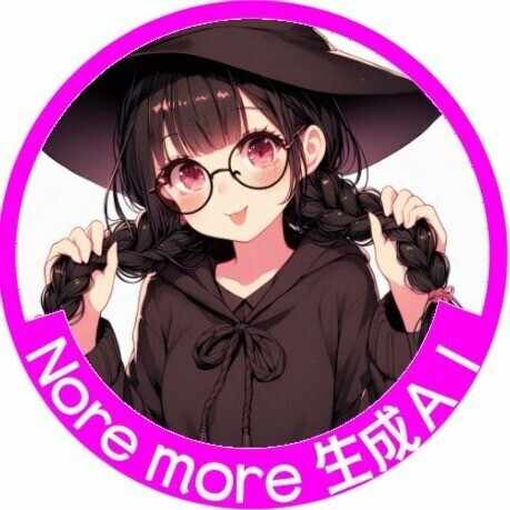 アスニー公式(反)