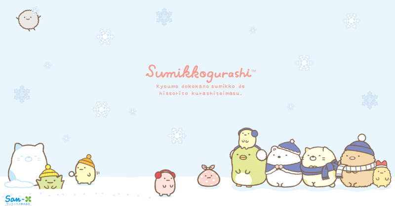 間とテンポのいい作品は それだけではなまるだ ーー映画すみっコぐらし感想 あさぎはな note