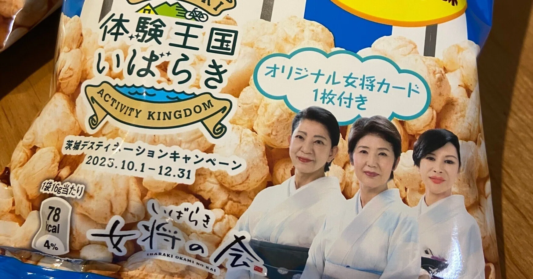 ときわ七変化 ～クラシックとポップ～｜ミカイターいなお＠実用地歴